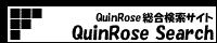 QuinRose SearchiNC[ij